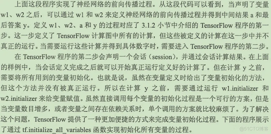 初见TensorFlow ：知其所以然_TensorFlow_16